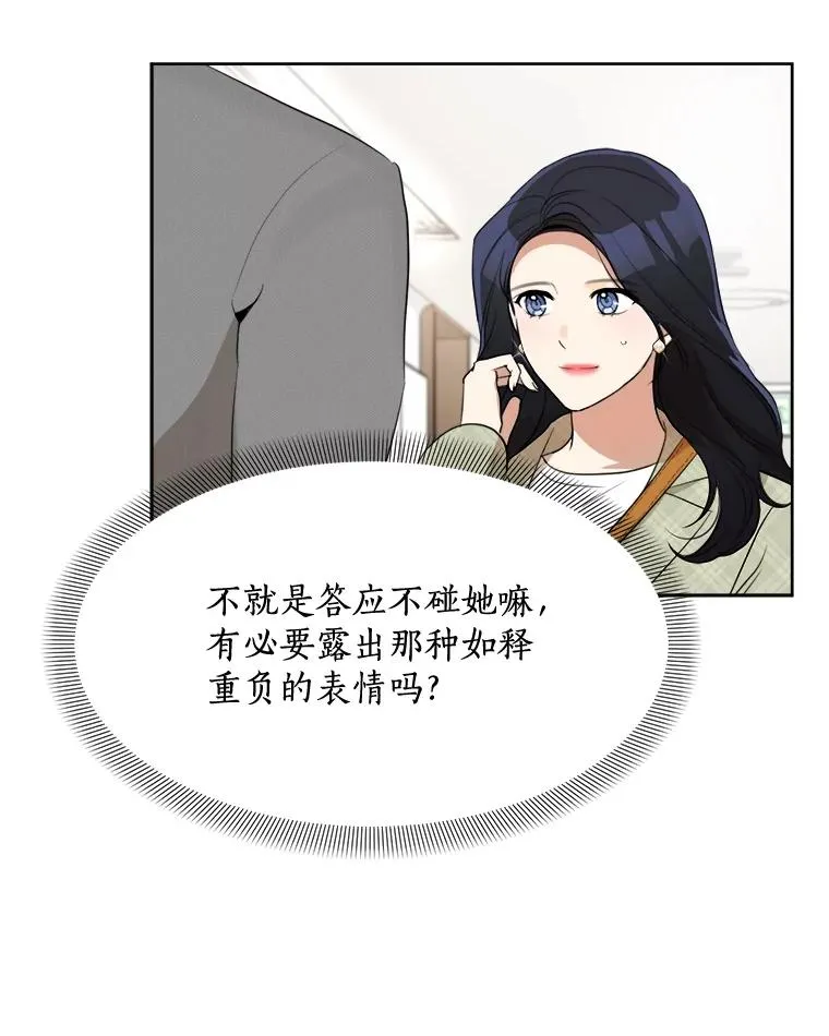 46.代罪羔羊 第27页