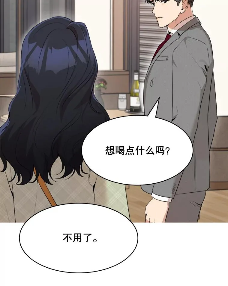 46.代罪羔羊 第29页