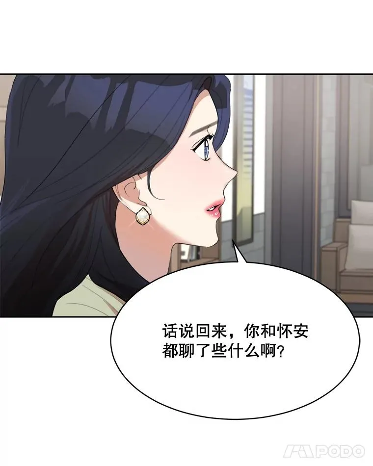 46.代罪羔羊 第30页