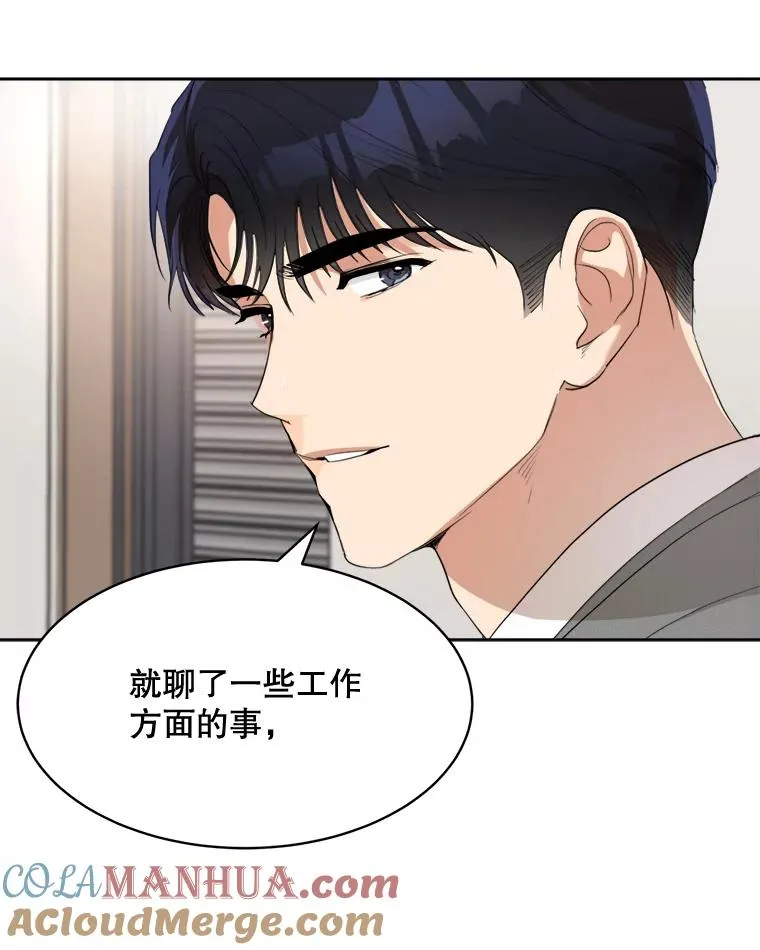 46.代罪羔羊 第31页