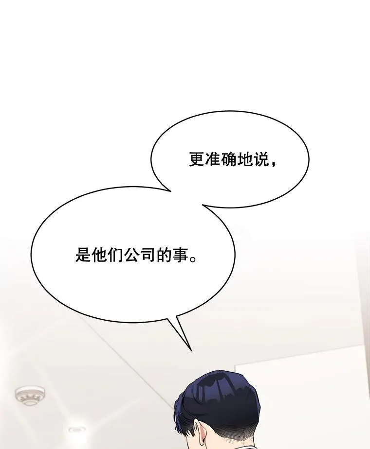 46.代罪羔羊 第32页