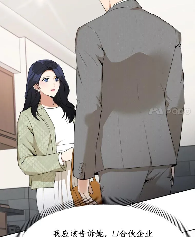 46.代罪羔羊 第33页
