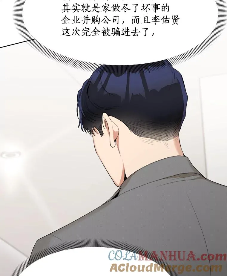 46.代罪羔羊 第34页