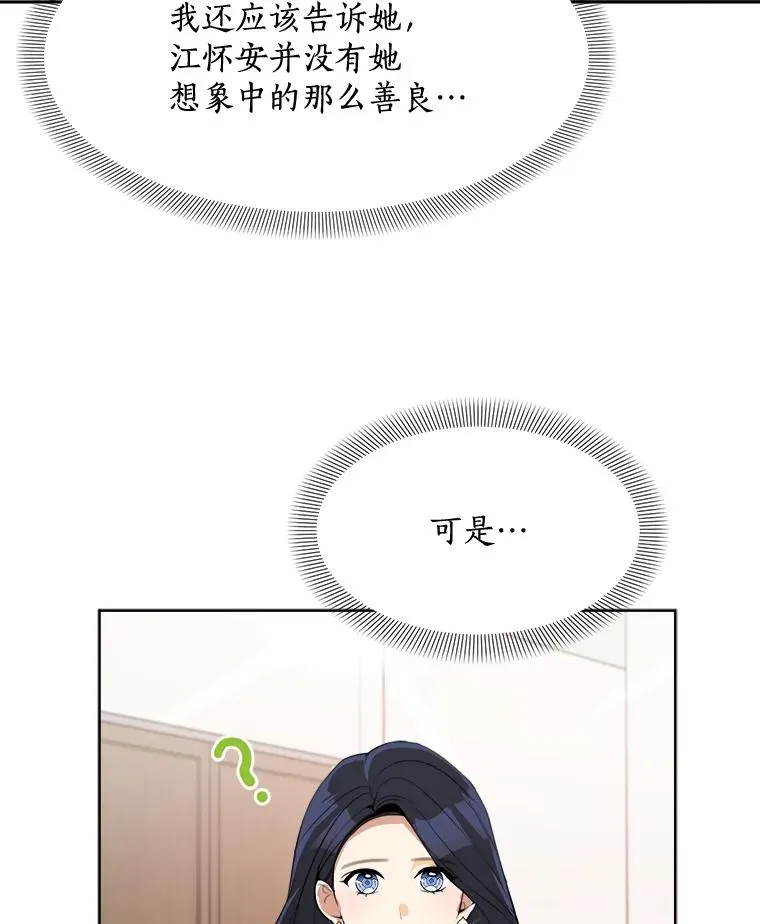 46.代罪羔羊 第35页