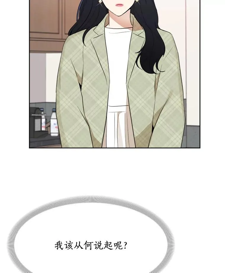46.代罪羔羊 第36页