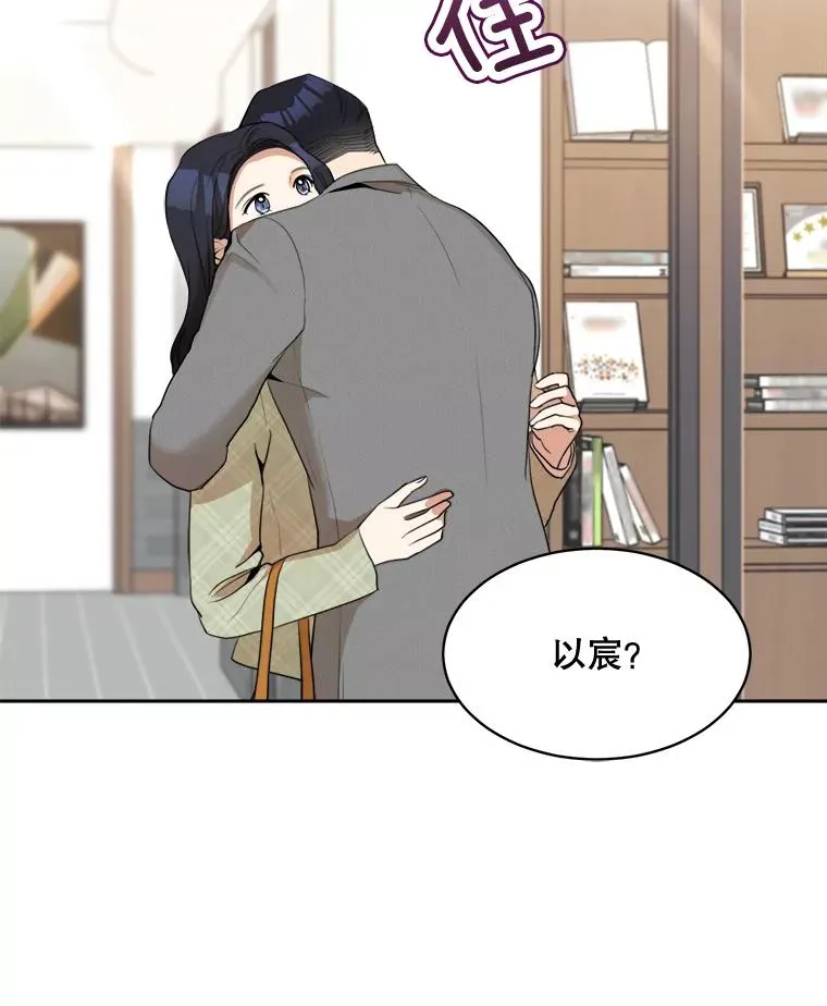 46.代罪羔羊 第38页