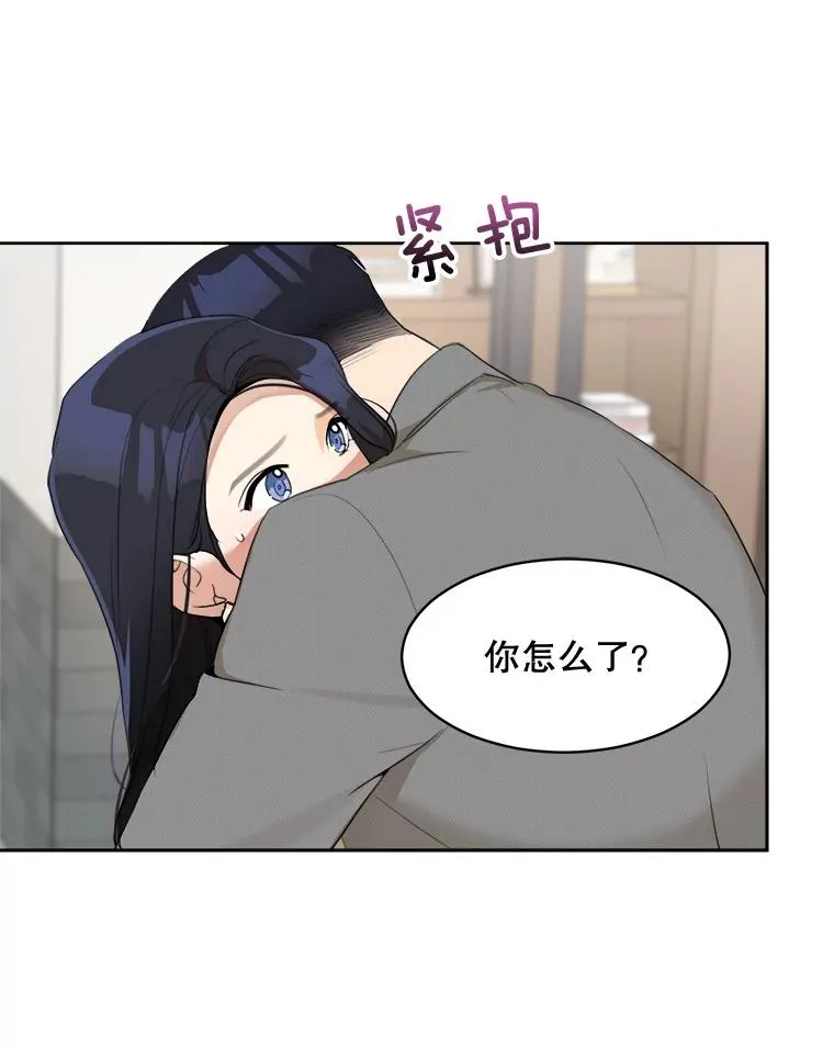 46.代罪羔羊 第39页