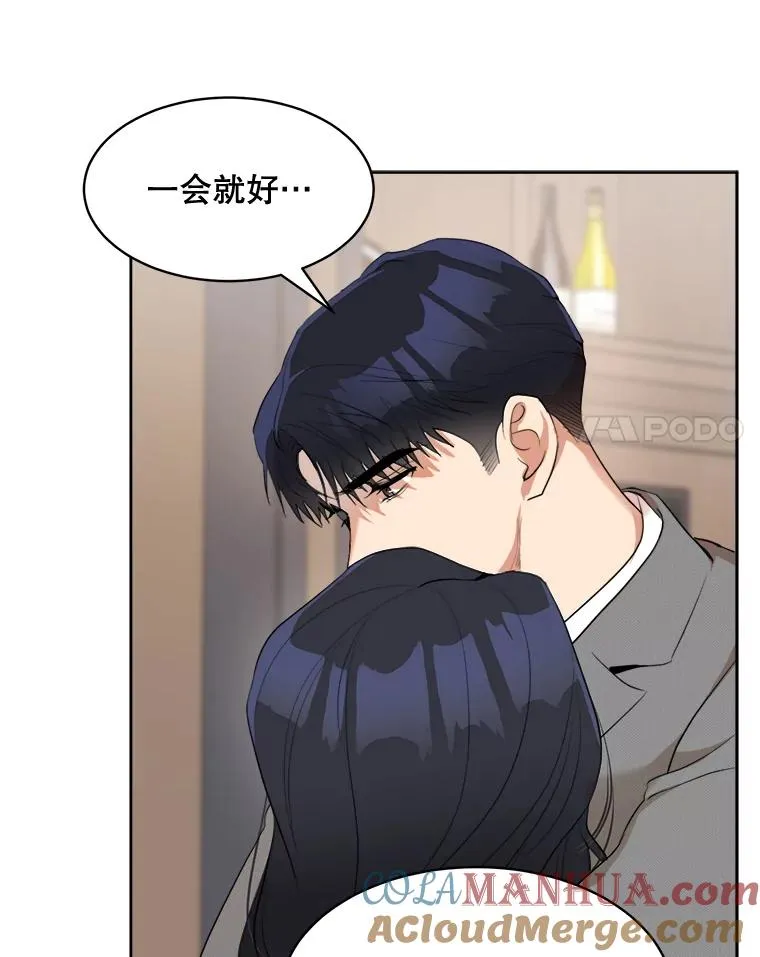 46.代罪羔羊 第40页