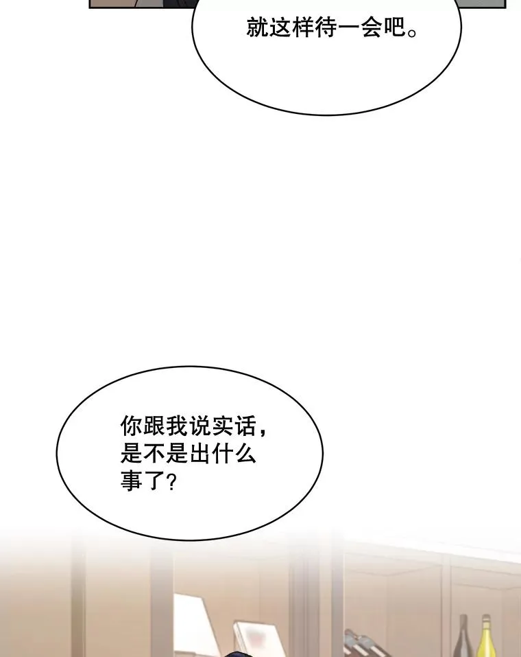 46.代罪羔羊 第41页