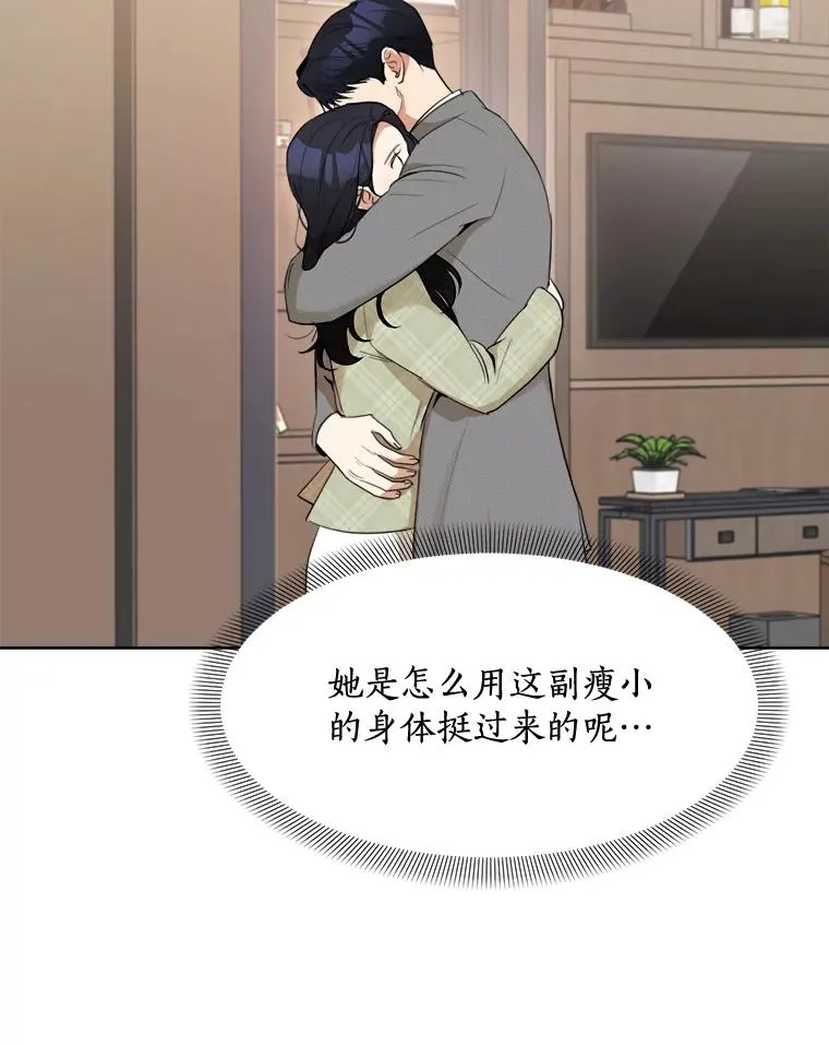 46.代罪羔羊 第42页