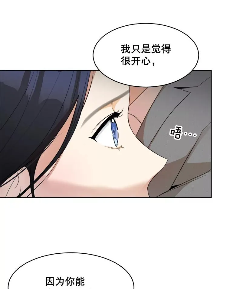 46.代罪羔羊 第44页