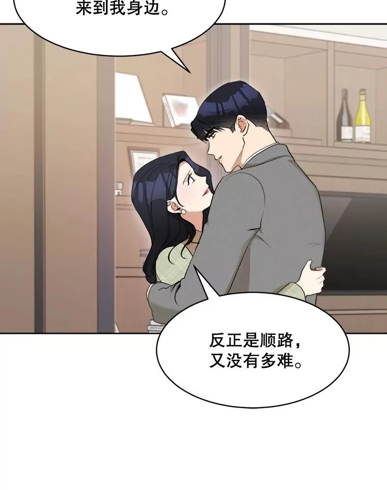 46.代罪羔羊 第45页