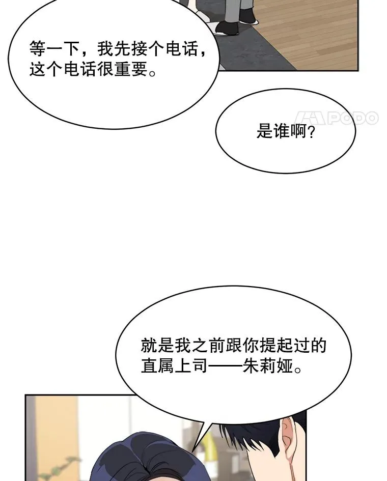 46.代罪羔羊 第47页