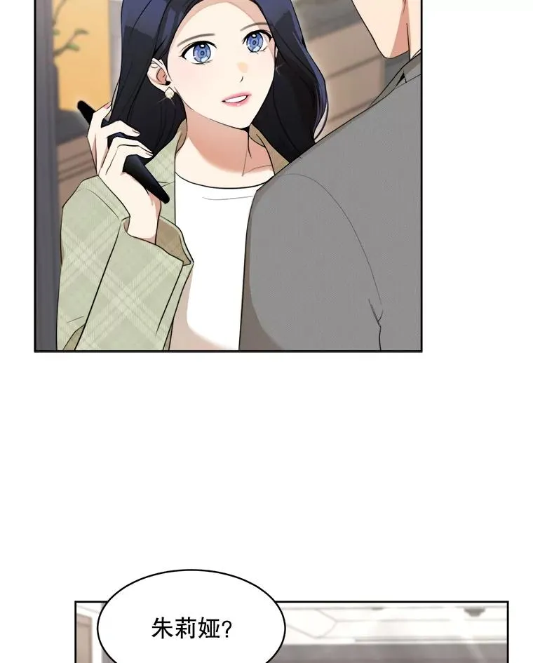 46.代罪羔羊 第48页