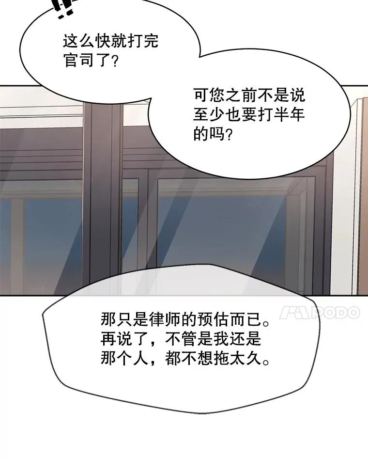 46.代罪羔羊 第50页