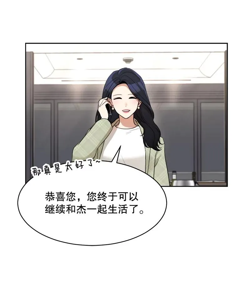 46.代罪羔羊 第51页