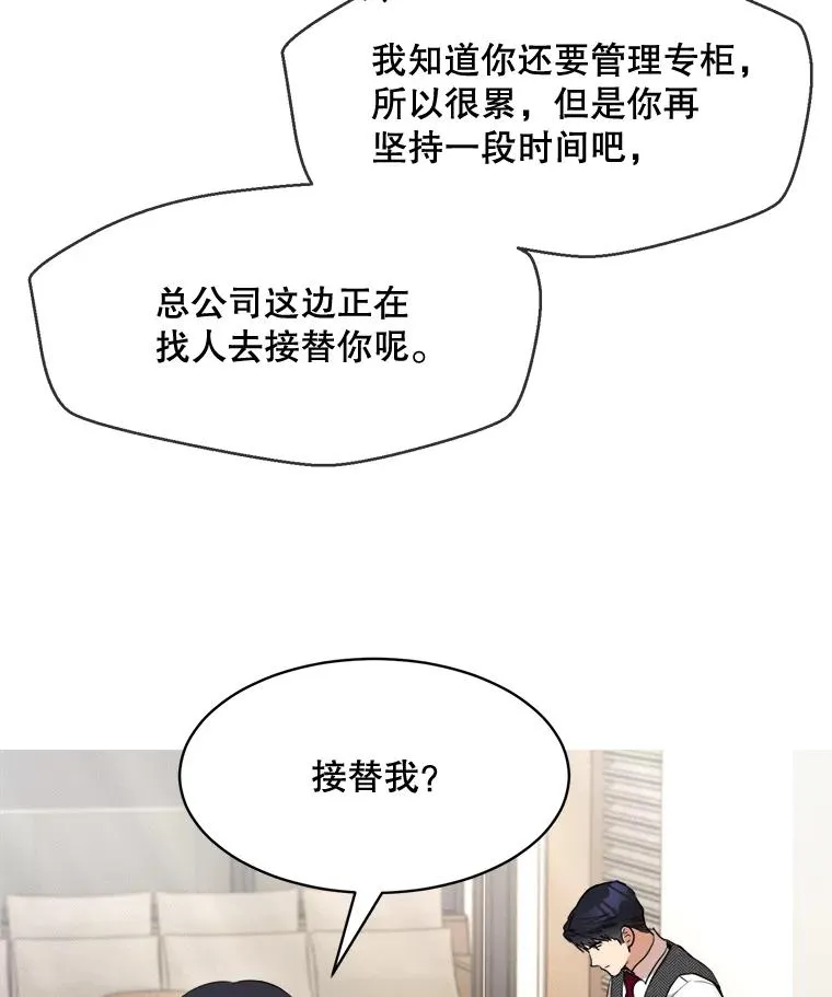 46.代罪羔羊 第53页