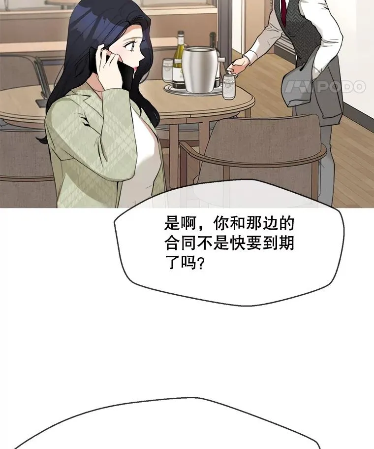46.代罪羔羊 第54页