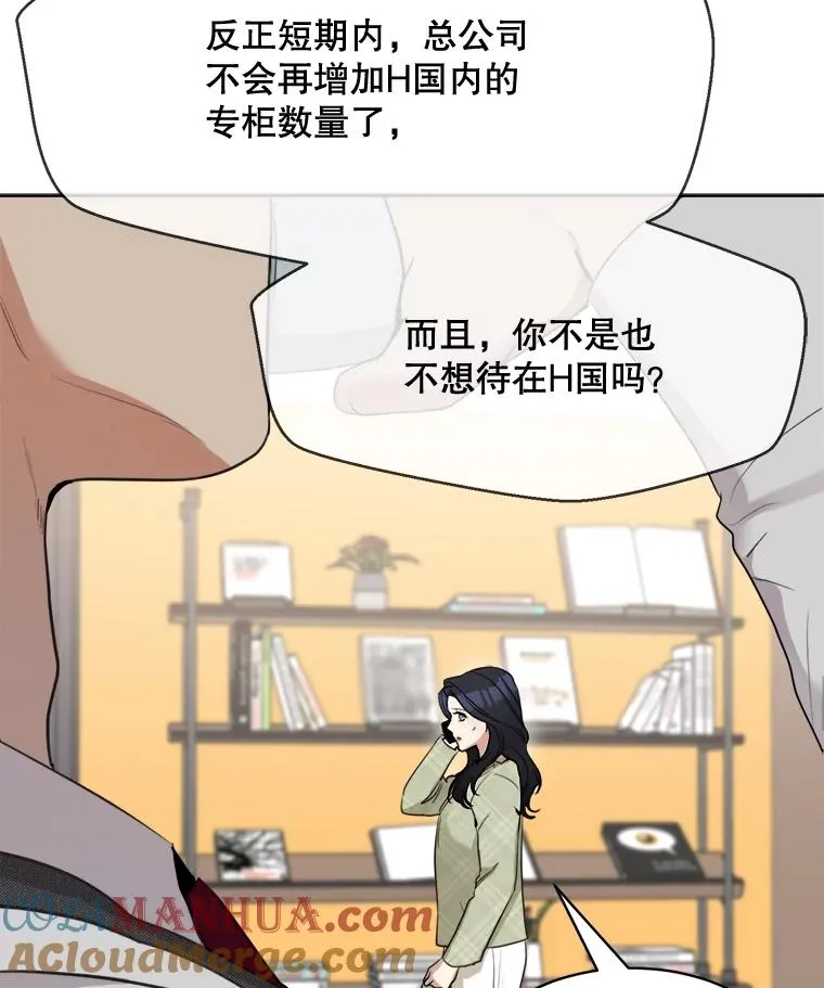 46.代罪羔羊 第55页