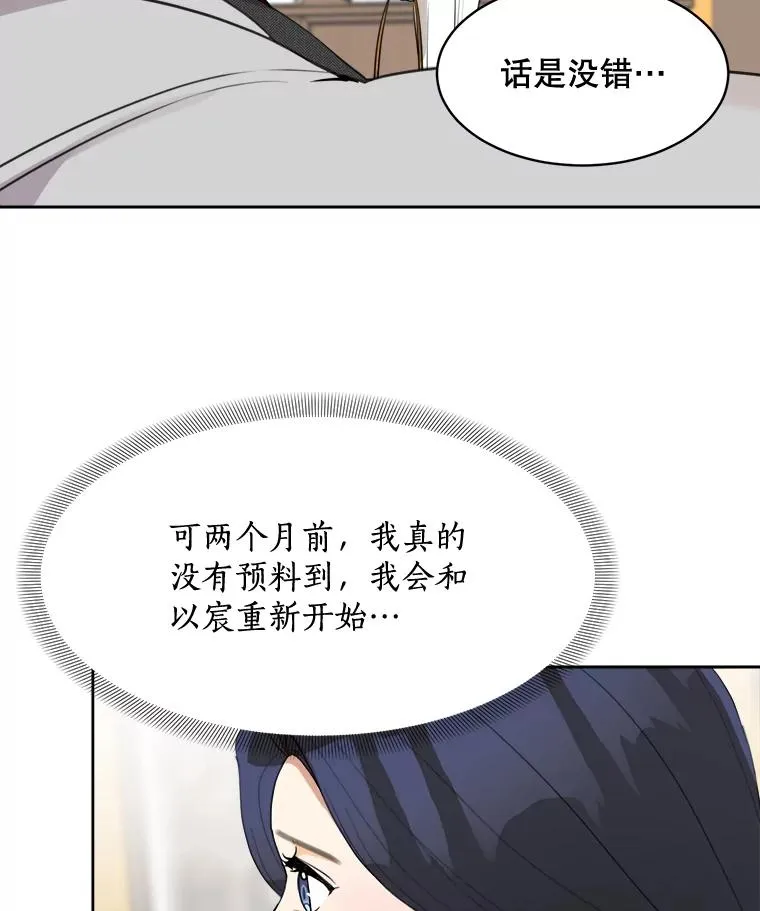 46.代罪羔羊 第56页