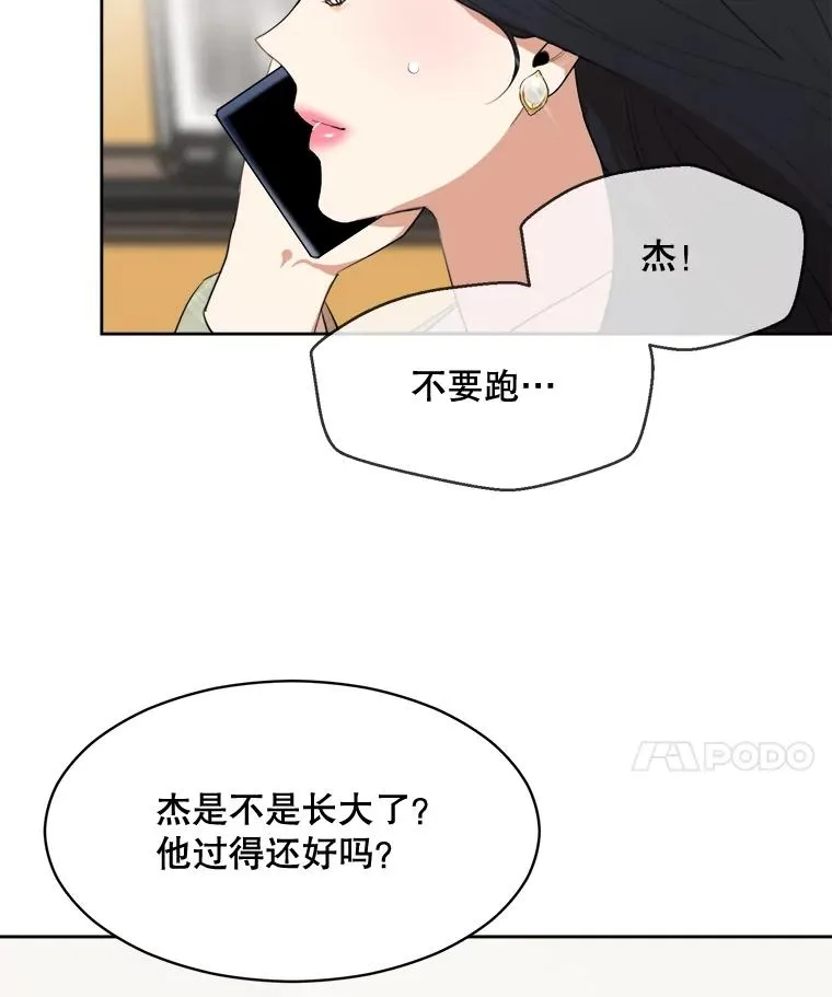 46.代罪羔羊 第57页
