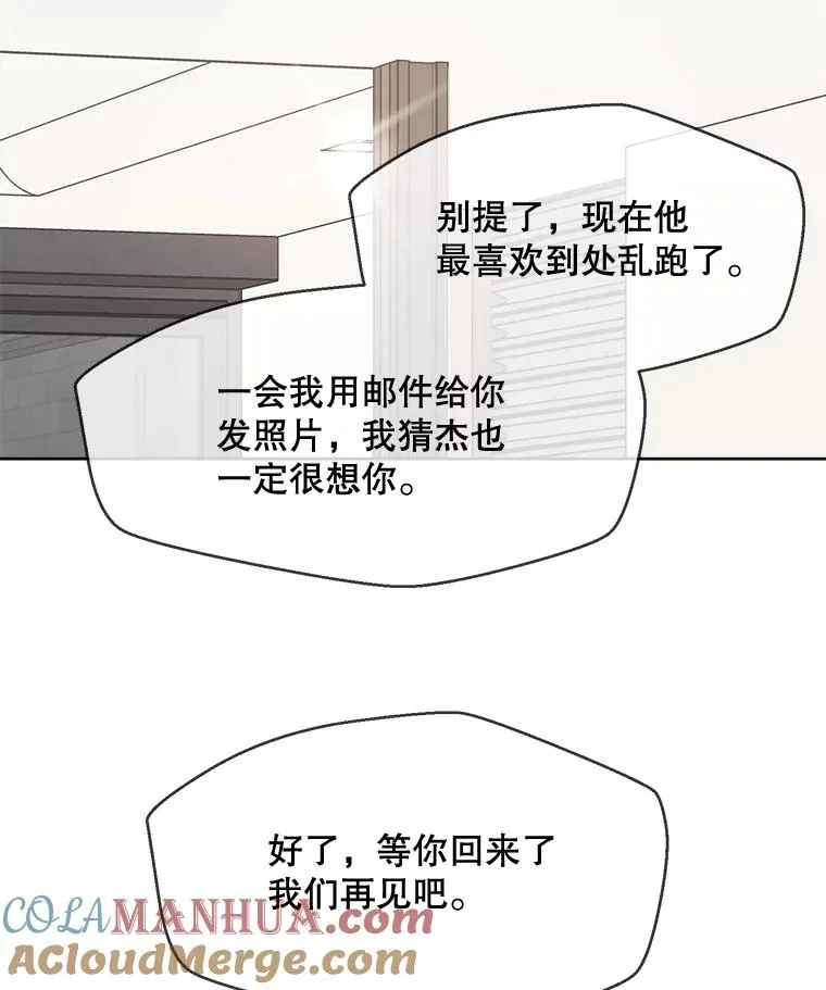 46.代罪羔羊 第58页