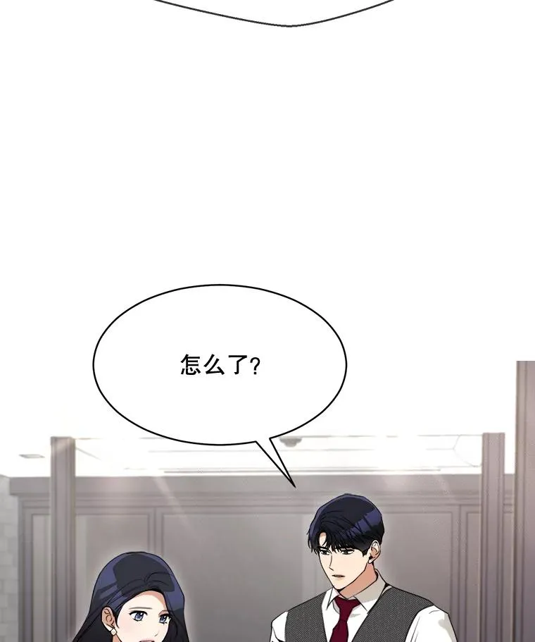 46.代罪羔羊 第59页