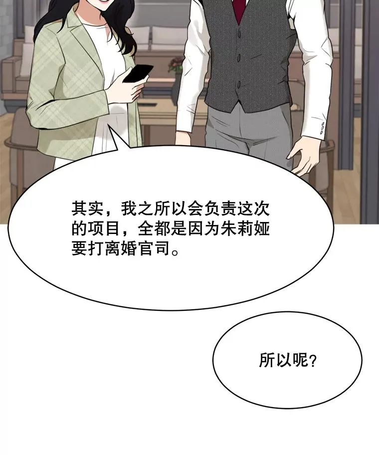 46.代罪羔羊 第60页