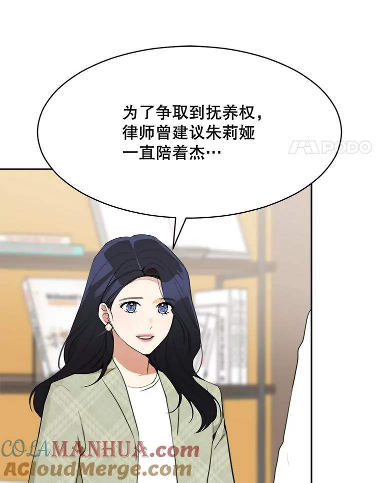 46.代罪羔羊 第61页