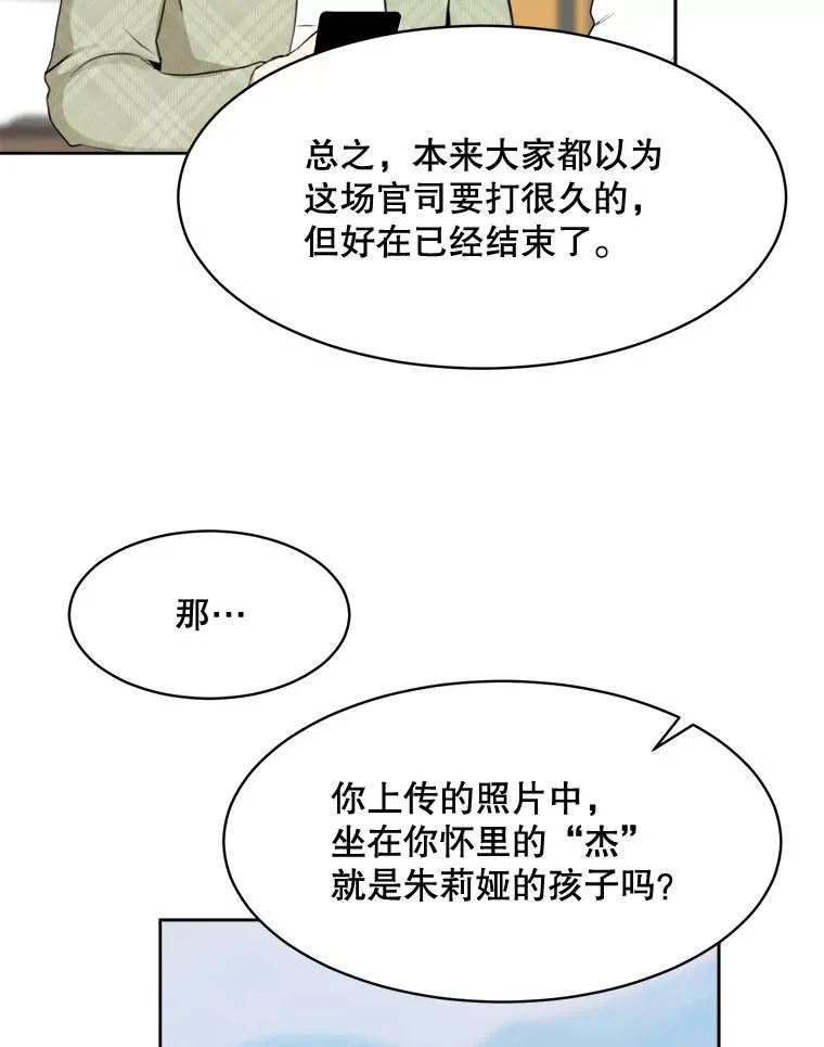 46.代罪羔羊 第62页