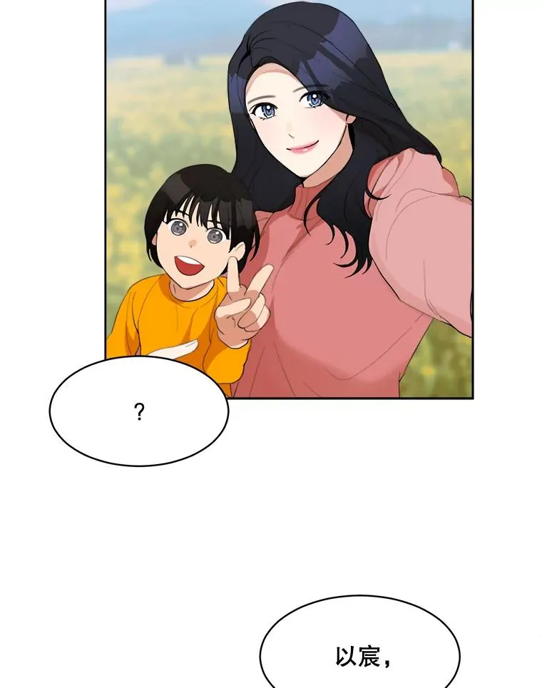 46.代罪羔羊 第63页