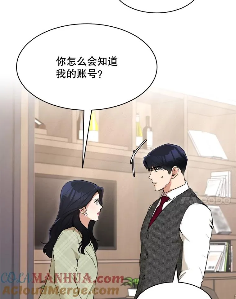 46.代罪羔羊 第64页