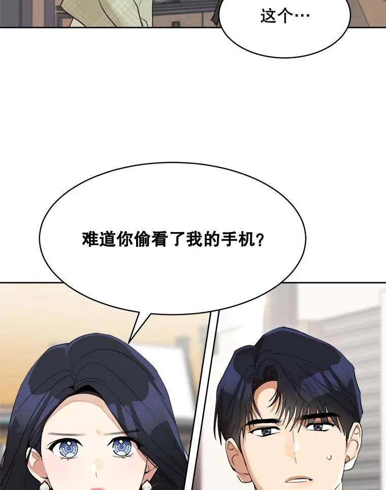 46.代罪羔羊 第65页