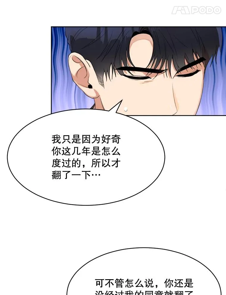 46.代罪羔羊 第68页