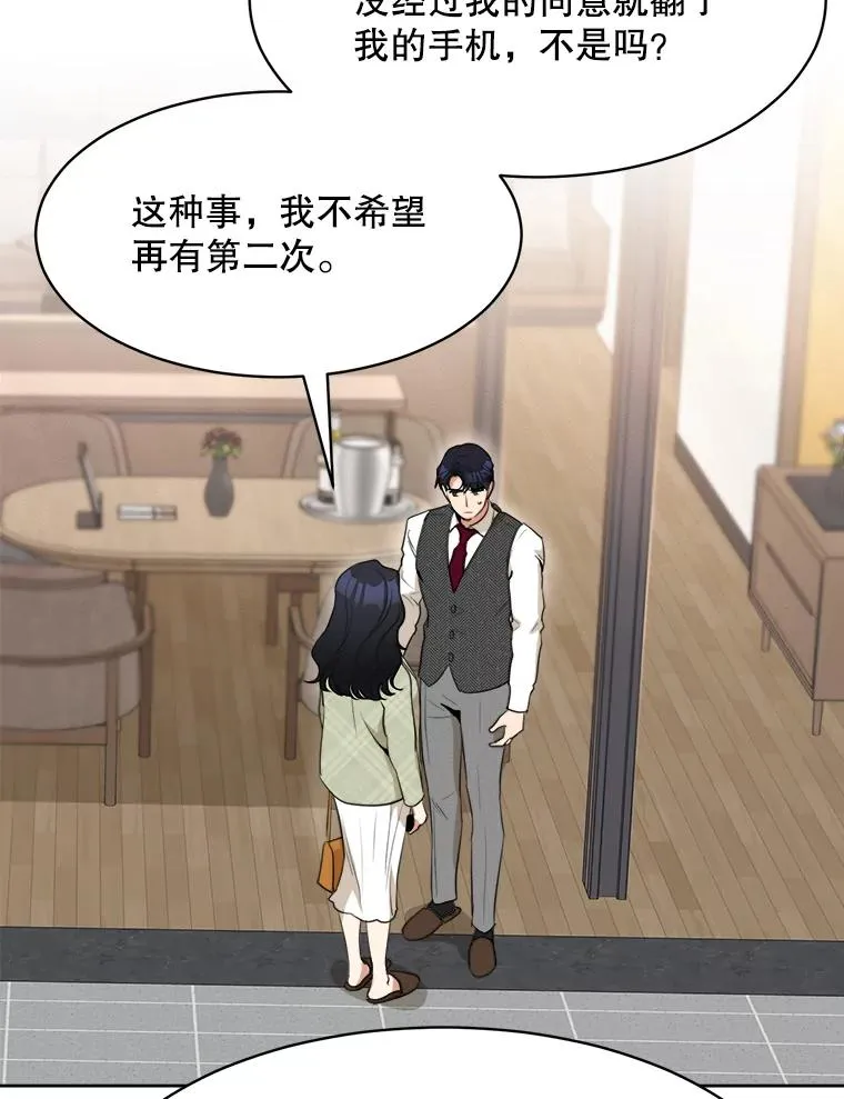 46.代罪羔羊 第69页