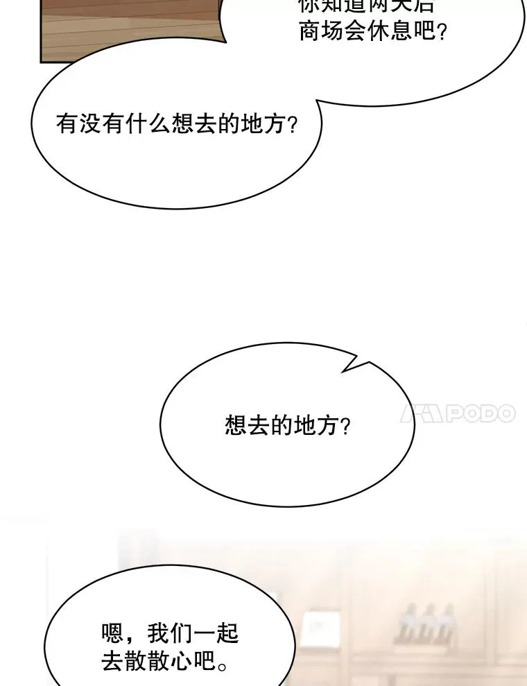 46.代罪羔羊 第74页
