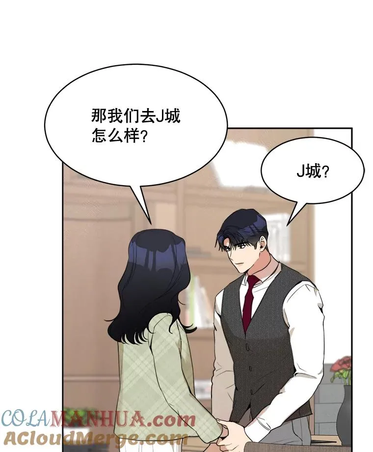 46.代罪羔羊 第76页