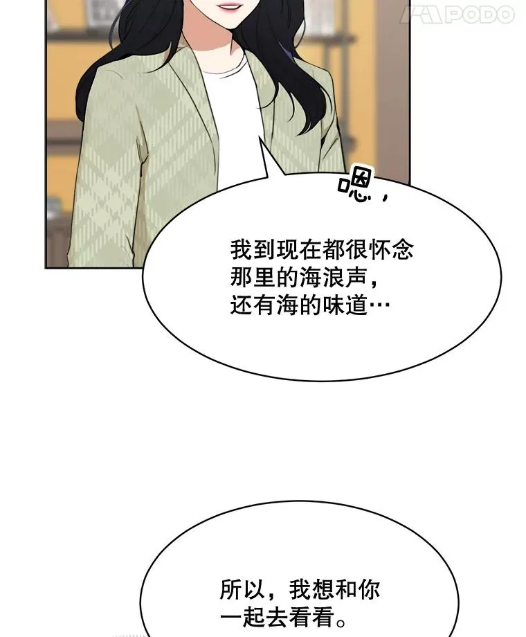 46.代罪羔羊 第78页