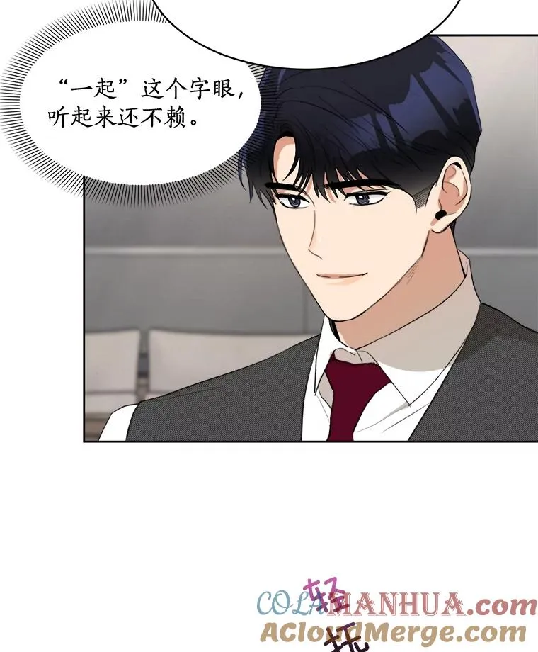 46.代罪羔羊 第79页