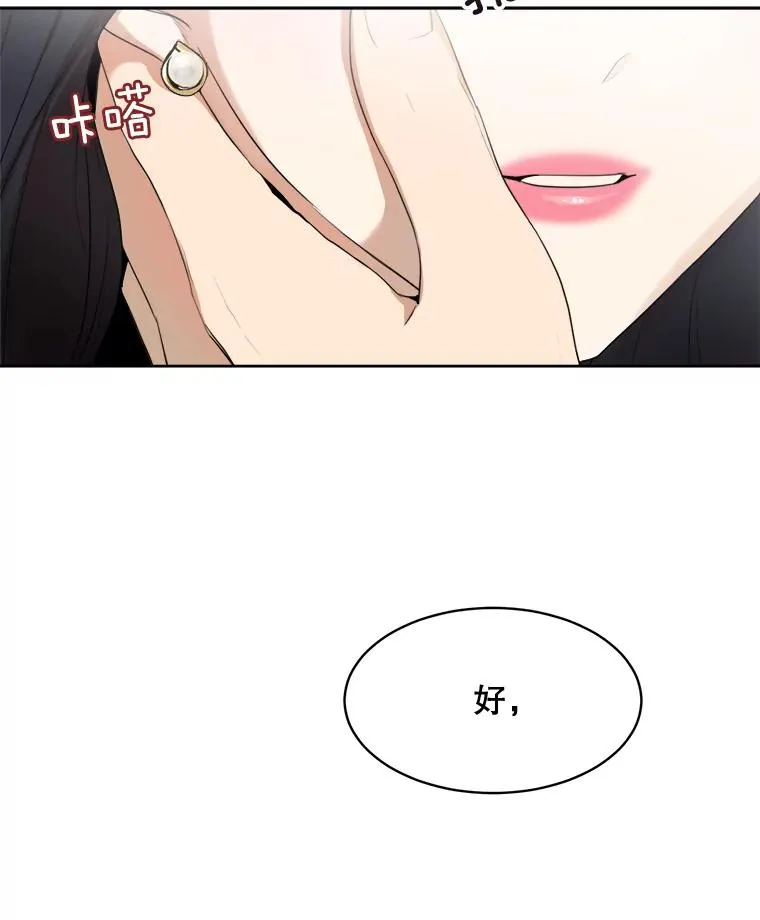 46.代罪羔羊 第80页