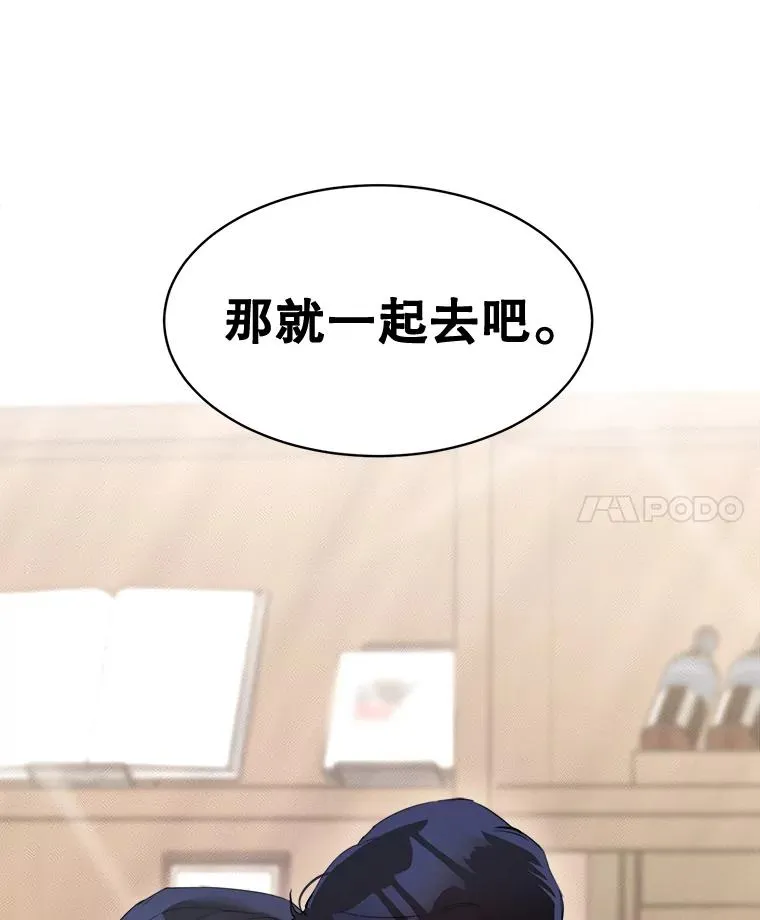 46.代罪羔羊 第81页