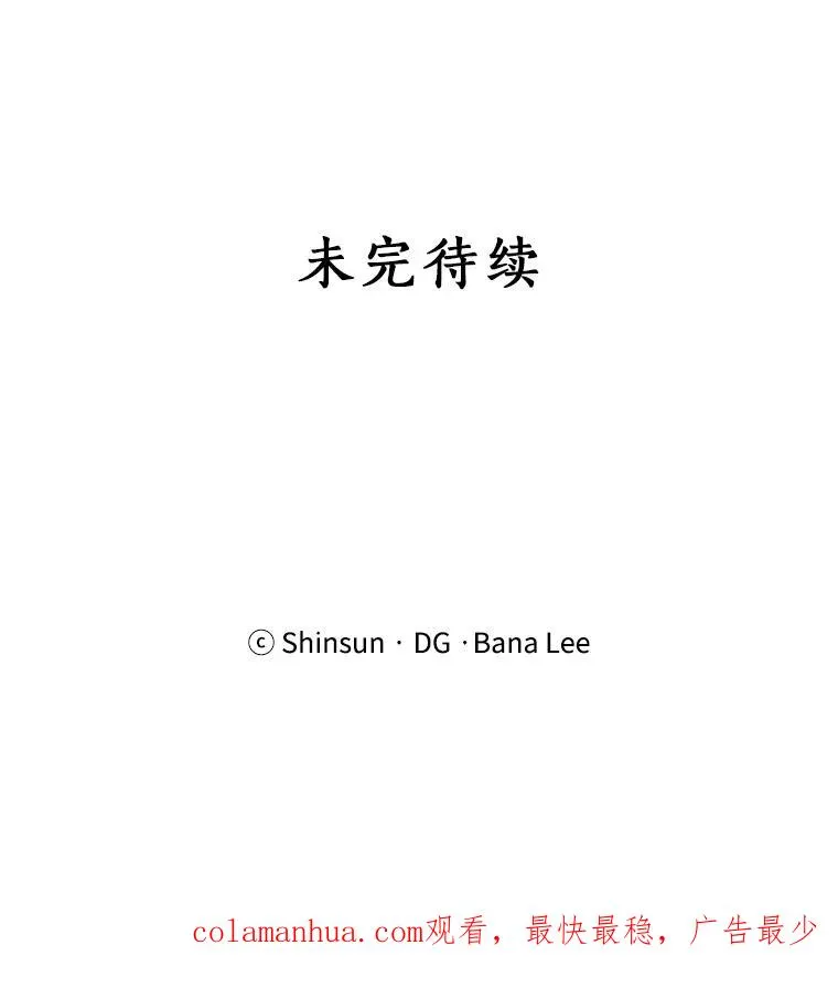 46.代罪羔羊 第83页