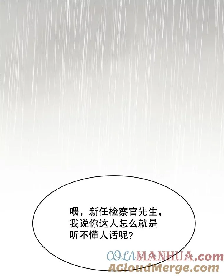 47.暗中调查 第5页
