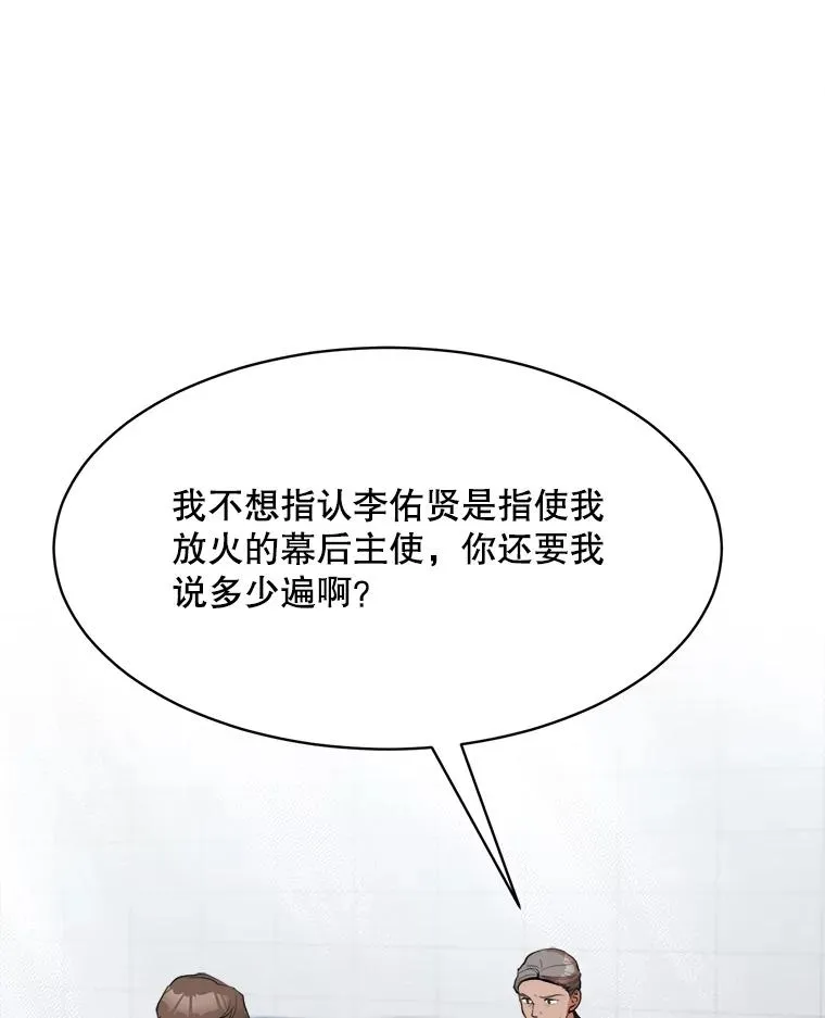 47.暗中调查 第6页