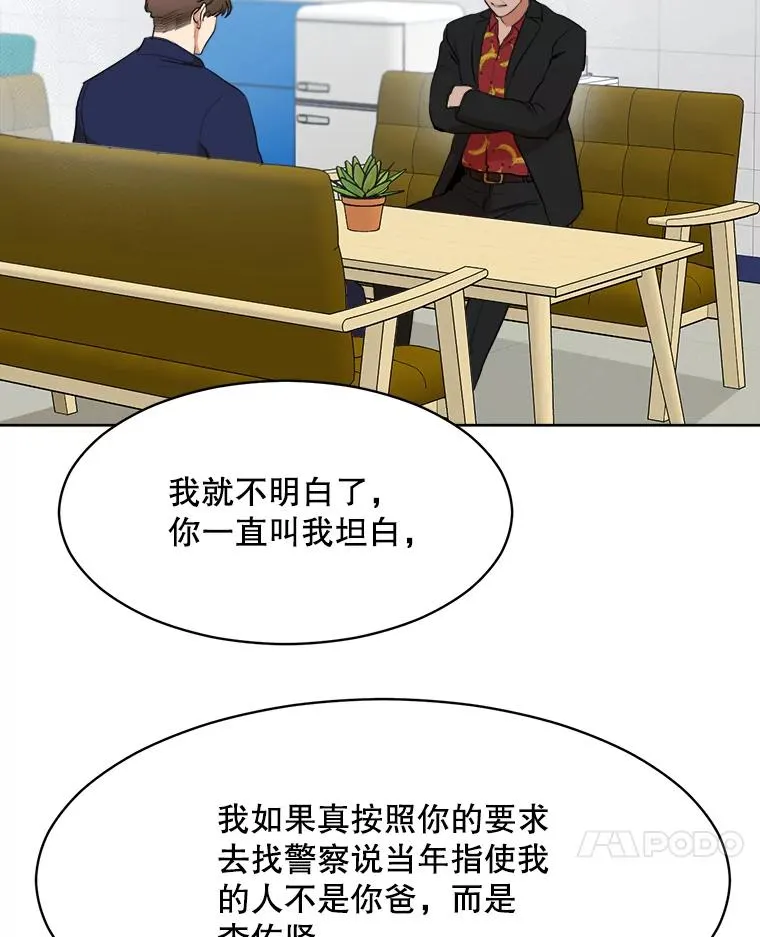 47.暗中调查 第7页
