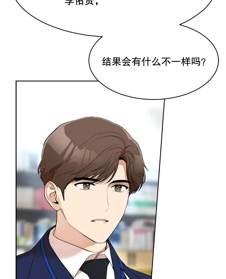 47.暗中调查 第8页