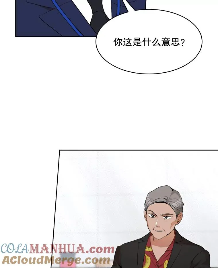 47.暗中调查 第9页