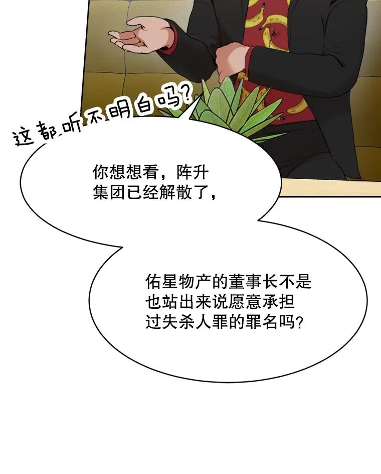47.暗中调查 第10页