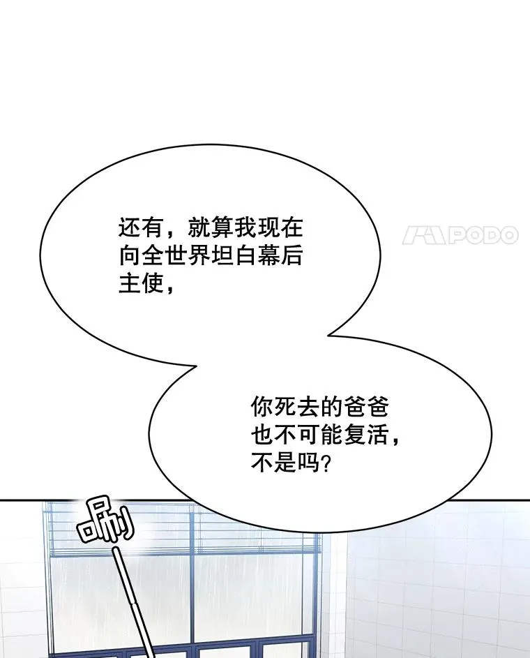 47.暗中调查 第11页