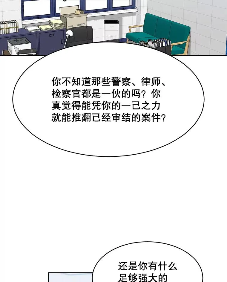 47.暗中调查 第12页